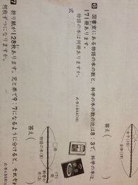 小学6年生算数比と比の値について教えて下さい 姉は2 000 Yahoo 知恵袋