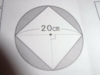 周長が等しい四角形と丸は面積が同じだと思っていたのですが 違う Yahoo 知恵袋