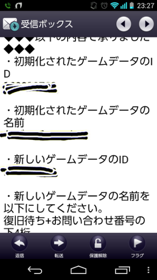 パズドラ復元のため 問い合わせ をしてガンホーにメールを送ったと Yahoo 知恵袋