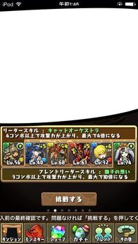 最近パズドラがやばいです W コンボが下手になりました つd Yahoo 知恵袋