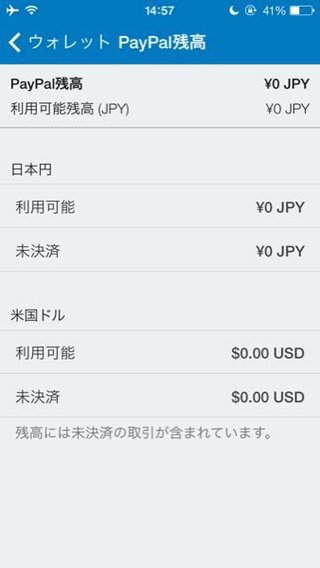 Paypalについて質問です Vプリカを購入しカードを発行 その Yahoo 知恵袋