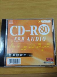 音楽用のｃｄ ｒって 100円ショップでは100円で売ってますが 家電屋さ Yahoo 知恵袋