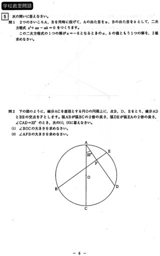 平成24年度北海道公立高校入試数学裁量問題の解説について 私はかねてか Yahoo 知恵袋