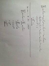二項定理についての質問です 画像にあるように二項定理によって数式 Yahoo 知恵袋