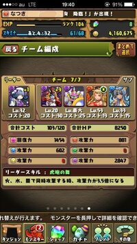 パズドライザナミ降臨ボスバトルでは ランダムで どちらかのイザナミ Yahoo 知恵袋