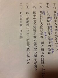 早口言葉なんて読むんですか 19 21です 十九椰子 やし Yahoo 知恵袋