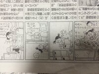 京都新聞の四コマ意味がわからないですが どういうことか分かりますか どんな Yahoo 知恵袋