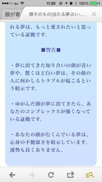 夢占い すごく不安です こんにちは 今日夢占いでインパクトが強す Yahoo 知恵袋