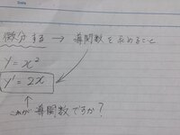 Sin 2乗の微分は何ですか またcos 2乗の微分は何ですか Yahoo 知恵袋
