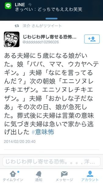 この画像の怖い話の意味を大至急教えてください パパ ママ Yahoo 知恵袋