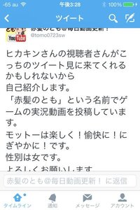 Youtubeでゲーム実況をしている赤髪のともさんの性別を教えて下さい自分 Yahoo 知恵袋