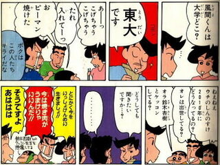 クレヨンしんちゃんの漫画のことなんですが 画像の漫画は何巻か教えてください Yahoo 知恵袋