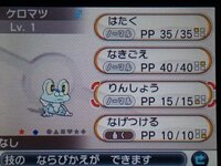 ポケモンxy国際孵化で5v色夢おくびょうケロマツが出たが 特攻の Yahoo 知恵袋