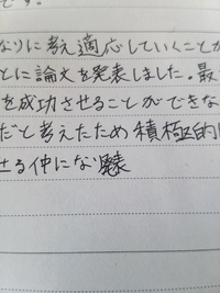 大学3年の就活性です 履歴書の記入欄で 誤字まではいかない程度のミスをして Yahoo 知恵袋