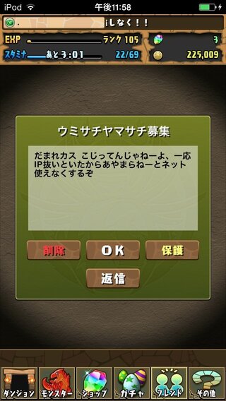 パズドラの質問です 私が間違えてプレゼントくださいと二回メールで Yahoo 知恵袋