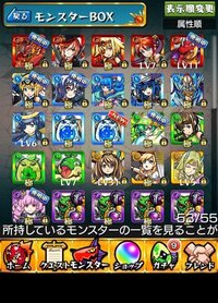 モンストについてアドバイスお願いします 先月から始めた初心者です 今 手持ちに Yahoo 知恵袋