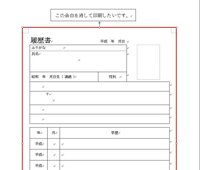 Wordの質問です 罫線で作った自作の原稿用紙に文字を入力したいのですが 右 Yahoo 知恵袋