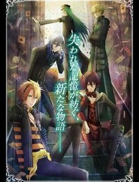 オススメの逆ハーレムアニメを教えてくださいアムネシアは 見ました Yahoo 知恵袋