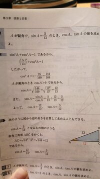 この問題のaが鋭角のときcosa 0というのはどう意味ですか ａが鋭 Yahoo 知恵袋