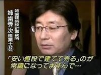 捏造四天王といったら 小保方 佐村河内 森口尚史と誰ですか 姉歯 Yahoo 知恵袋