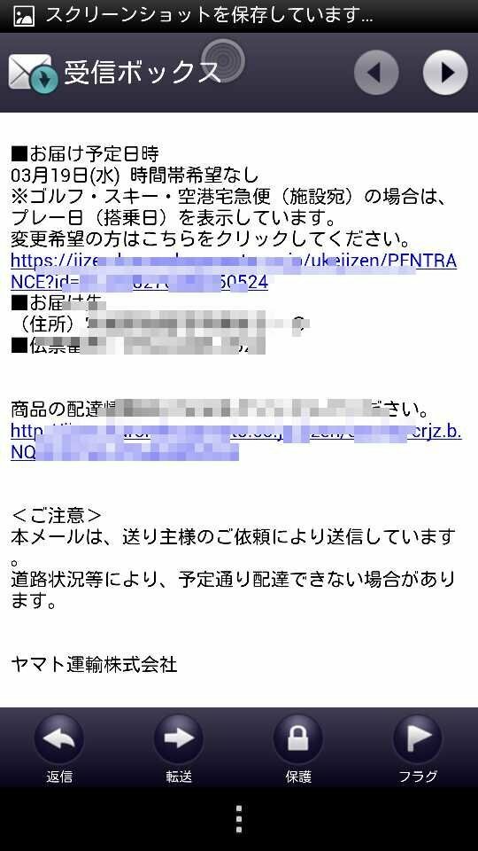 商品を頼んでないのにヤマト運輸からメールが来たのですがどういうことでしょう Yahoo 知恵袋