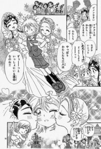 ふたりはプリキュアの漫画についてです この画像を見てほしいのです Yahoo 知恵袋