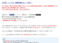 忍者ブログに拍手をするには 忍者ブログに拍手をしたいのですが Yahoo 知恵袋