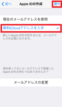 Icloud Comのメールアドレスの２つ目を作りたいと思っていますが Yahoo 知恵袋