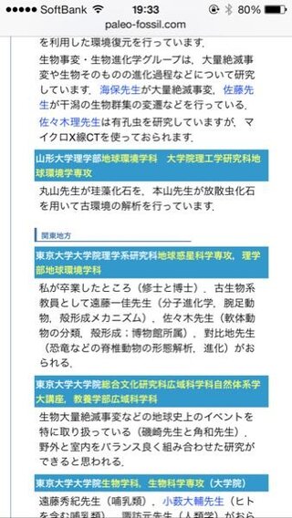 東京大学大学院理学系研究科地球惑星科学専攻 理学部地球環境学科の偏差値を教 Yahoo 知恵袋