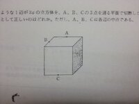 切断面の面積です 次の図のような1辺が2aの立方体を A B Cの3 Yahoo 知恵袋