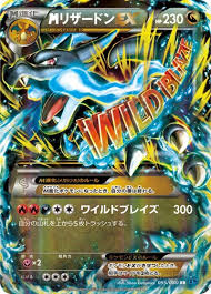 MリザードンEX カタカナバージョン ポケモンカードXY2のワイルドブレイズでメガリザードンEXのカードが出