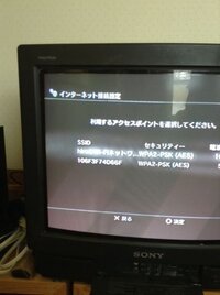 Iphone5のテザリング機能でps3をインターネットに繋げたいの Yahoo 知恵袋