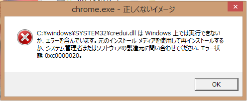 googleやoperaを開くことができません - 開こうとする - Yahoo!知恵袋