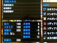 Mh4テオテスカトルって炎をまとっているときは何か効かないんですか 属 Yahoo 知恵袋