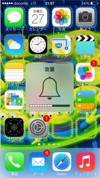 Iphoneについて質問です 画像のベルマークの音量ってらど Yahoo 知恵袋