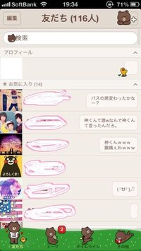 Lineの相手のステメ見れなくないですか 特に最近ステ Yahoo 知恵袋