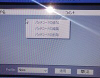 Ps3のパッチコードの入力方法を教えてください セーブエデ Yahoo 知恵袋