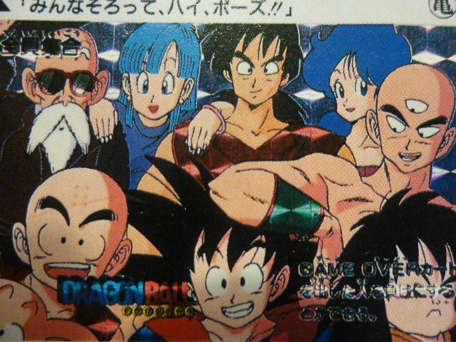 ドラゴンボールカードダスの本弾の裏面について - 本弾第2弾の画