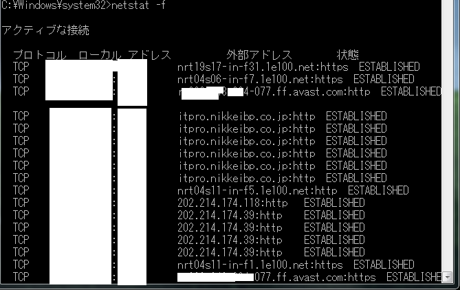 Netstat Fについて教えて下さい ウイルスが気になったので Yahoo 知恵袋