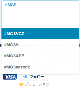 ツイッターのハッシュタグ予測が邪魔です Pcのツイッターをブラウザで使用し Yahoo 知恵袋