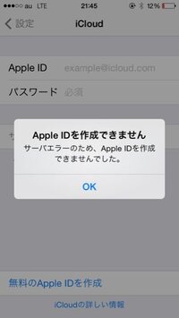 Appleidの作成ができません ヤフオクで買った中古のipad Yahoo 知恵袋