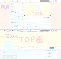 Twitterのプロフィール画面の表示が違う人がいます 画像あ Yahoo 知恵袋