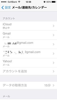 Iphoneのメールの設定画面がずっと真っ白でタップしても反応せ Yahoo 知恵袋