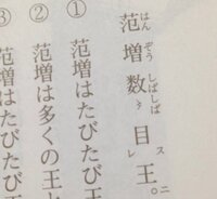 画像あり 漢文の問題で出てきました これって踊り字でいいんでし Yahoo 知恵袋