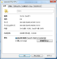 読み取り専用を解除できないのを何とかしたいです Cフォルダ Yahoo 知恵袋