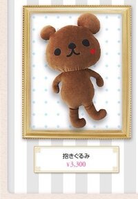 ユニバーサルスタジオジャパンusjこのスムーチュのぬいぐるみは現在も販売し Yahoo 知恵袋