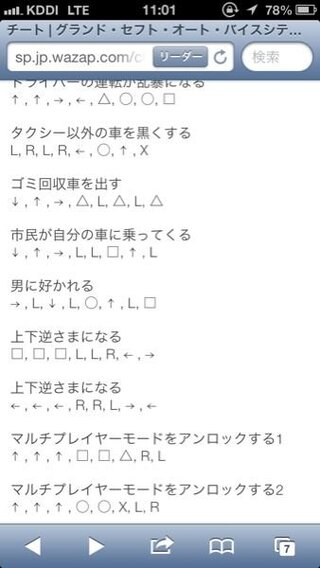 人気ダウンロード グラセフ チート やり方 グラセフ チート Ps4 やり方