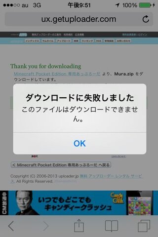 マインクラフトpeの村の配布マップはiphoneでダウンロードできないので Yahoo 知恵袋