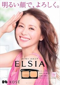 小泉今日子さん エルシアのポスターになってますが綺麗ですよね 最近まで老け Yahoo 知恵袋