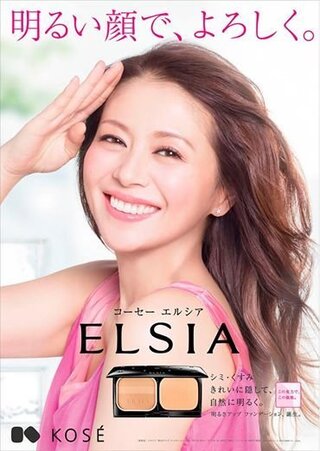 小泉今日子さん エルシアのポスターになってますが綺麗ですよね 最近まで老け Yahoo 知恵袋